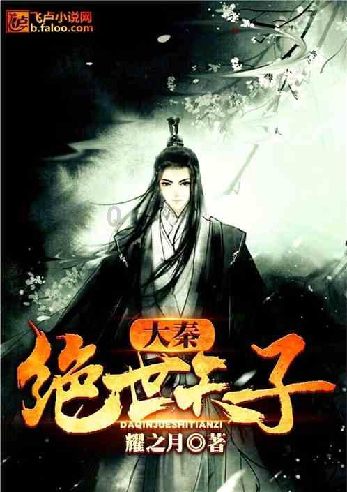 《渔樵问对》:无法超越的千古奇文,揭示了整个世界的终极奥义